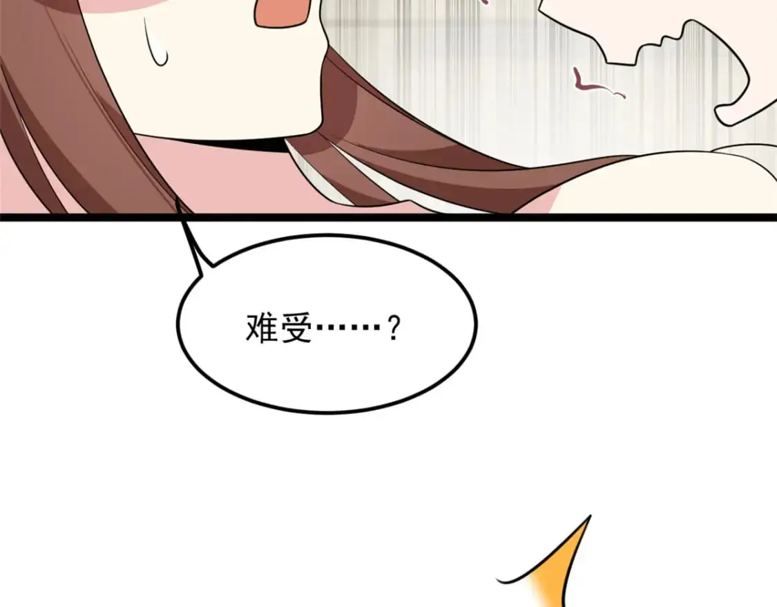 130 真的有大姨父？！ 第27页