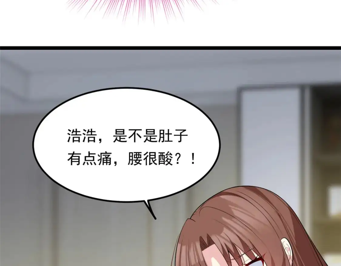 130 真的有大姨父？！ 第30页