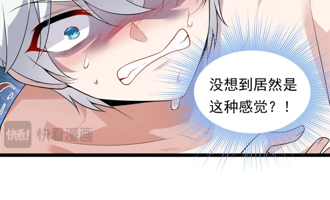 130 真的有大姨父？！ 第33页