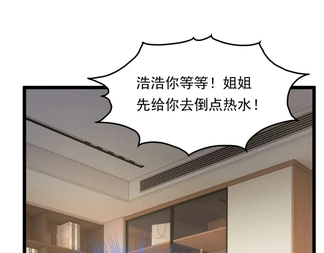 130 真的有大姨父？！ 第34页