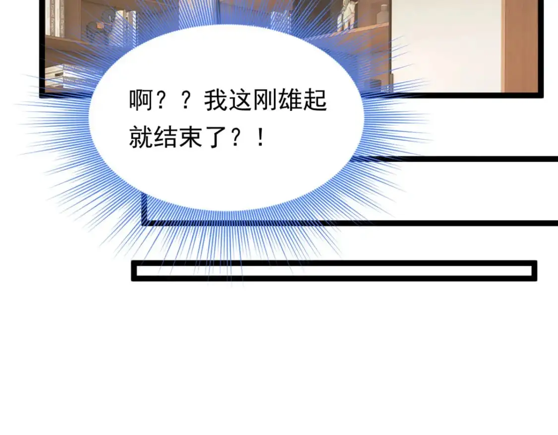 130 真的有大姨父？！ 第35页