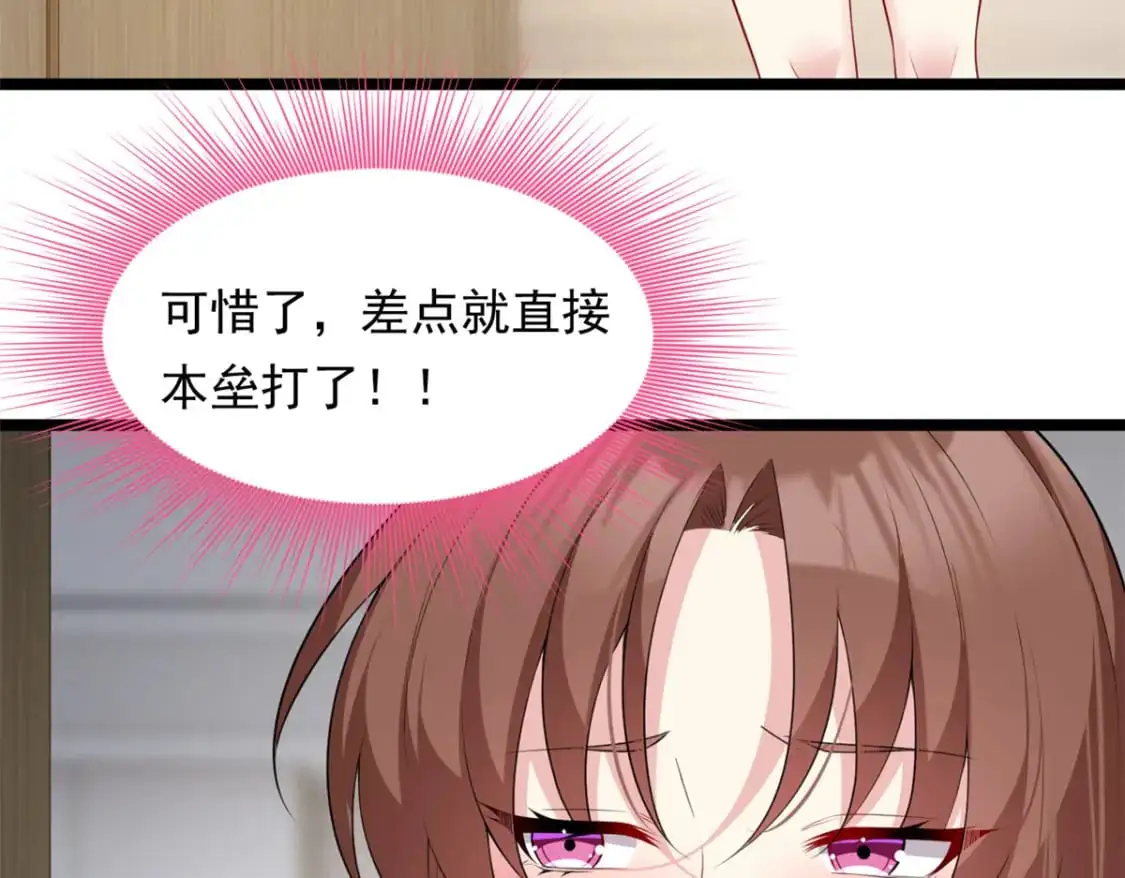 130 真的有大姨父？！ 第38页
