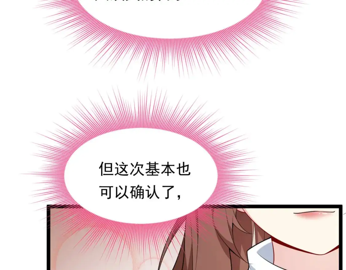 130 真的有大姨父？！ 第40页