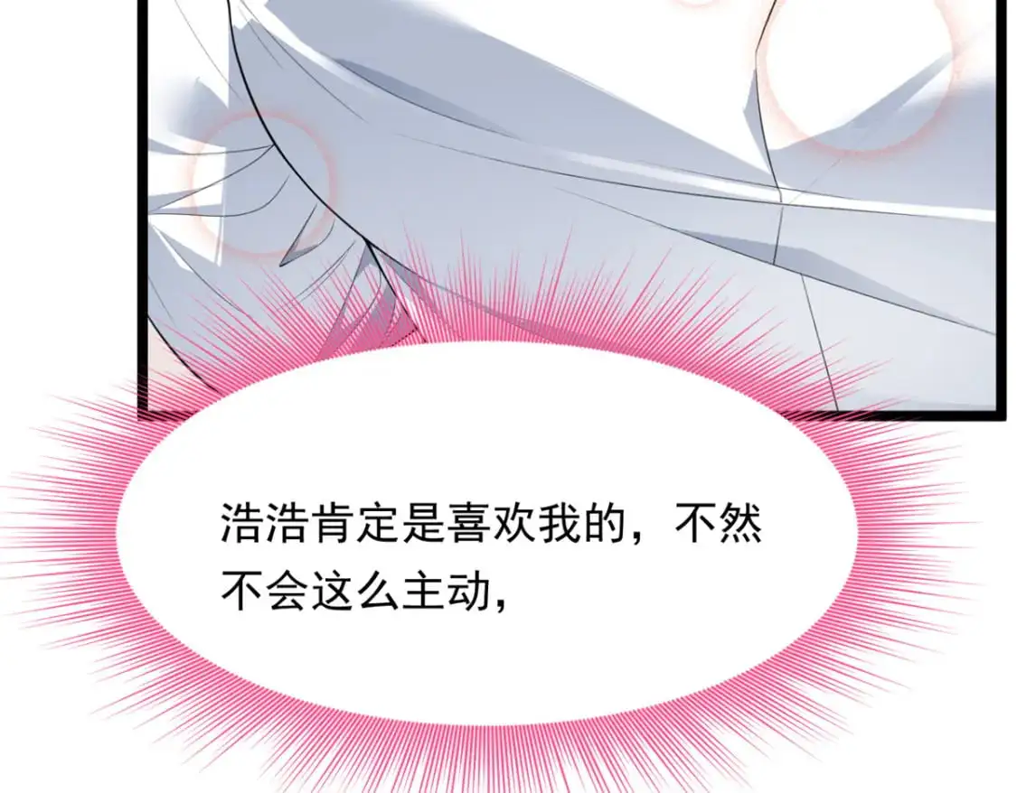 130 真的有大姨父？！ 第42页