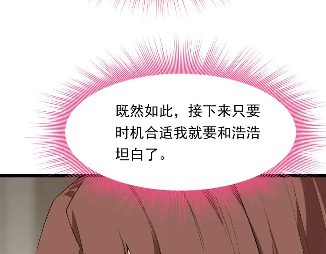130 真的有大姨父？！ 第43页
