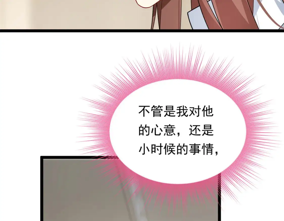 130 真的有大姨父？！ 第45页