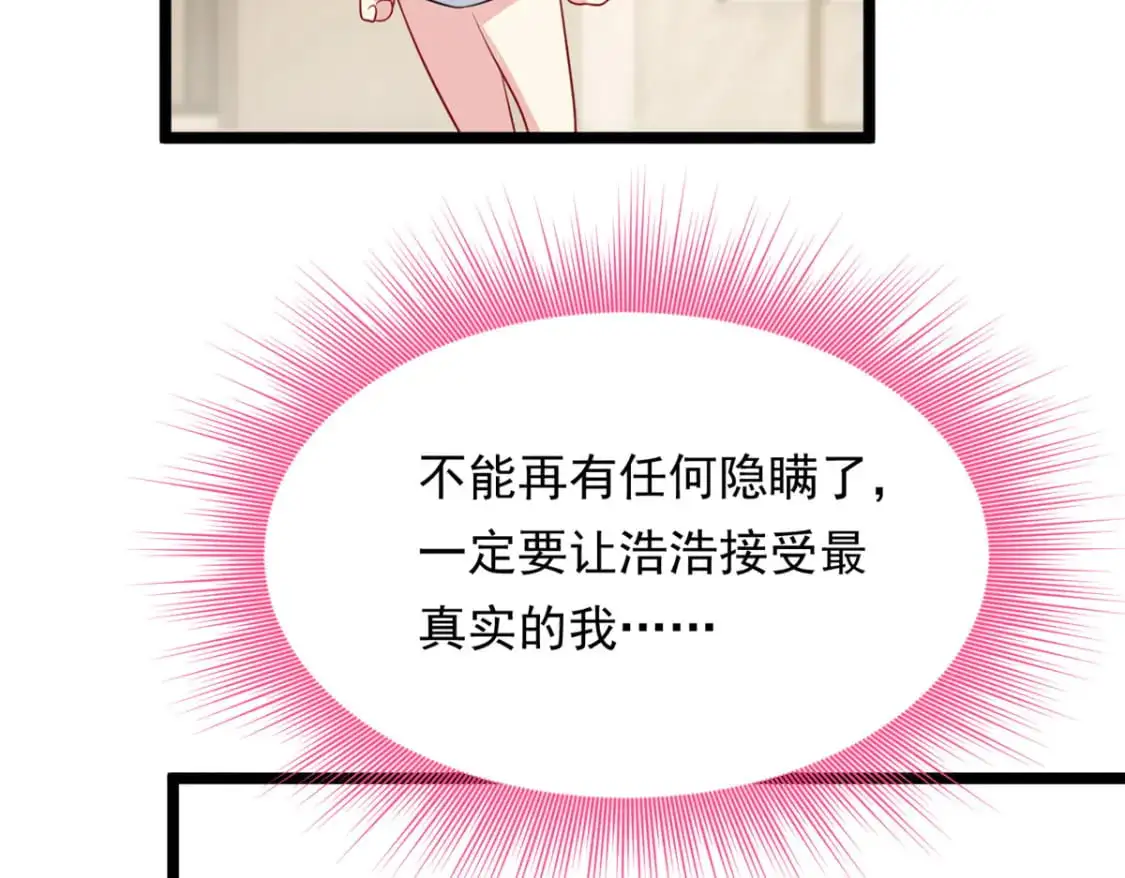 130 真的有大姨父？！ 第47页