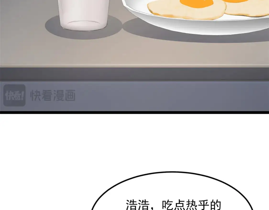 130 真的有大姨父？！ 第50页