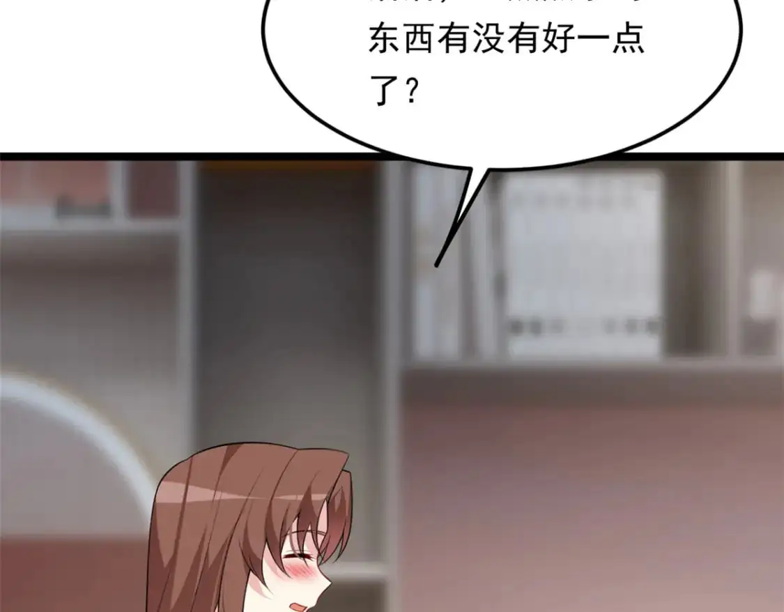 130 真的有大姨父？！ 第51页