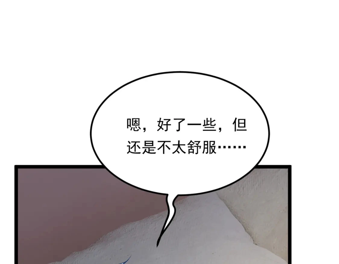 130 真的有大姨父？！ 第53页