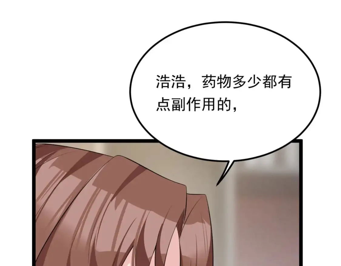 130 真的有大姨父？！ 第56页