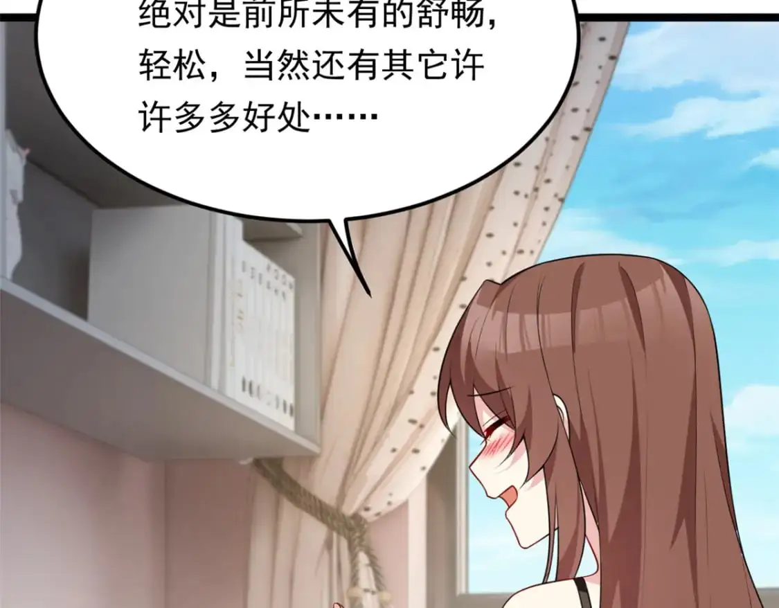 130 真的有大姨父？！ 第59页