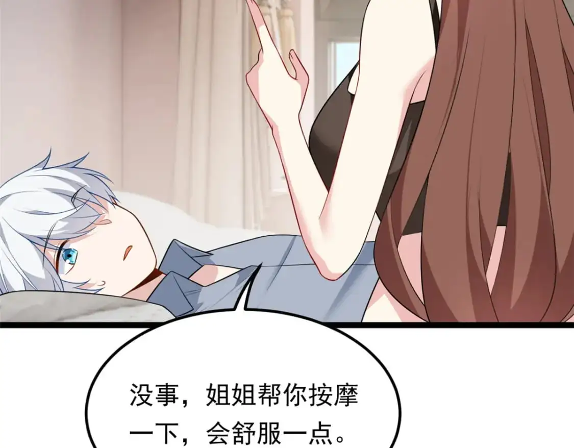 130 真的有大姨父？！ 第60页