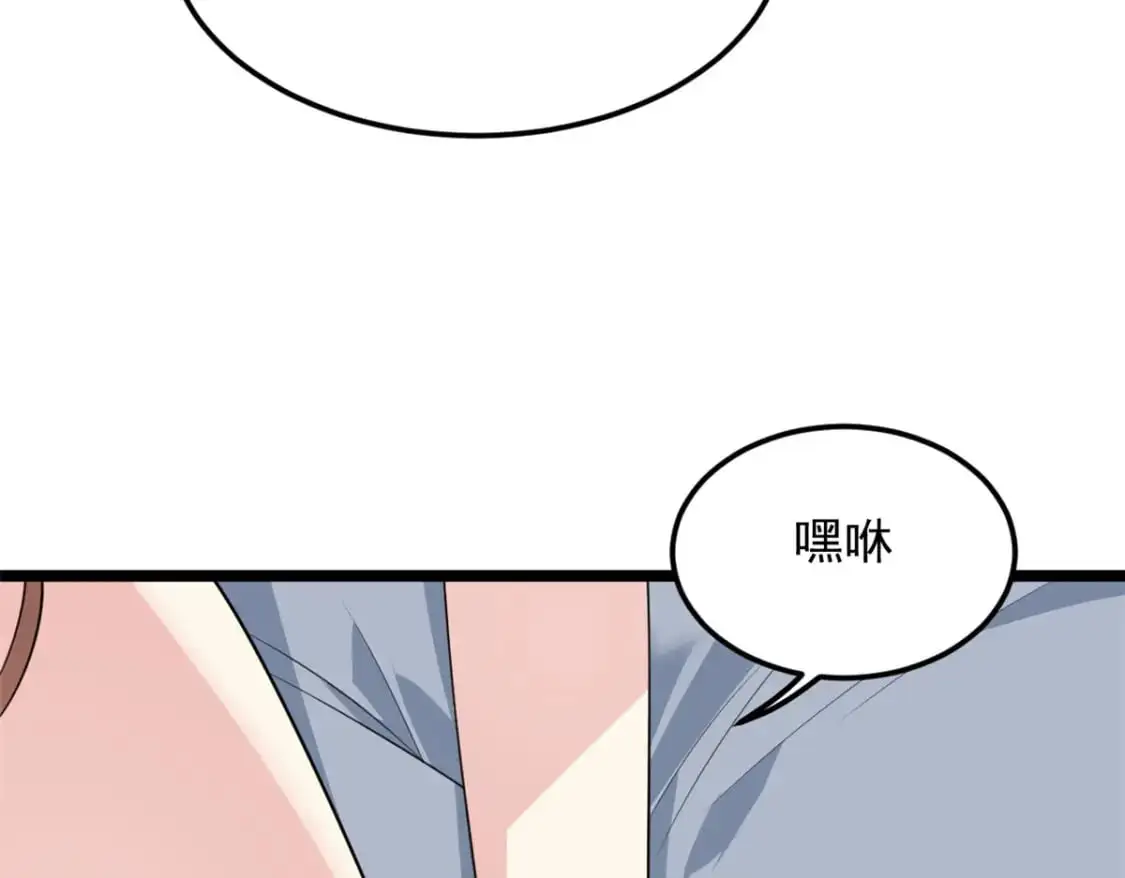 130 真的有大姨父？！ 第61页