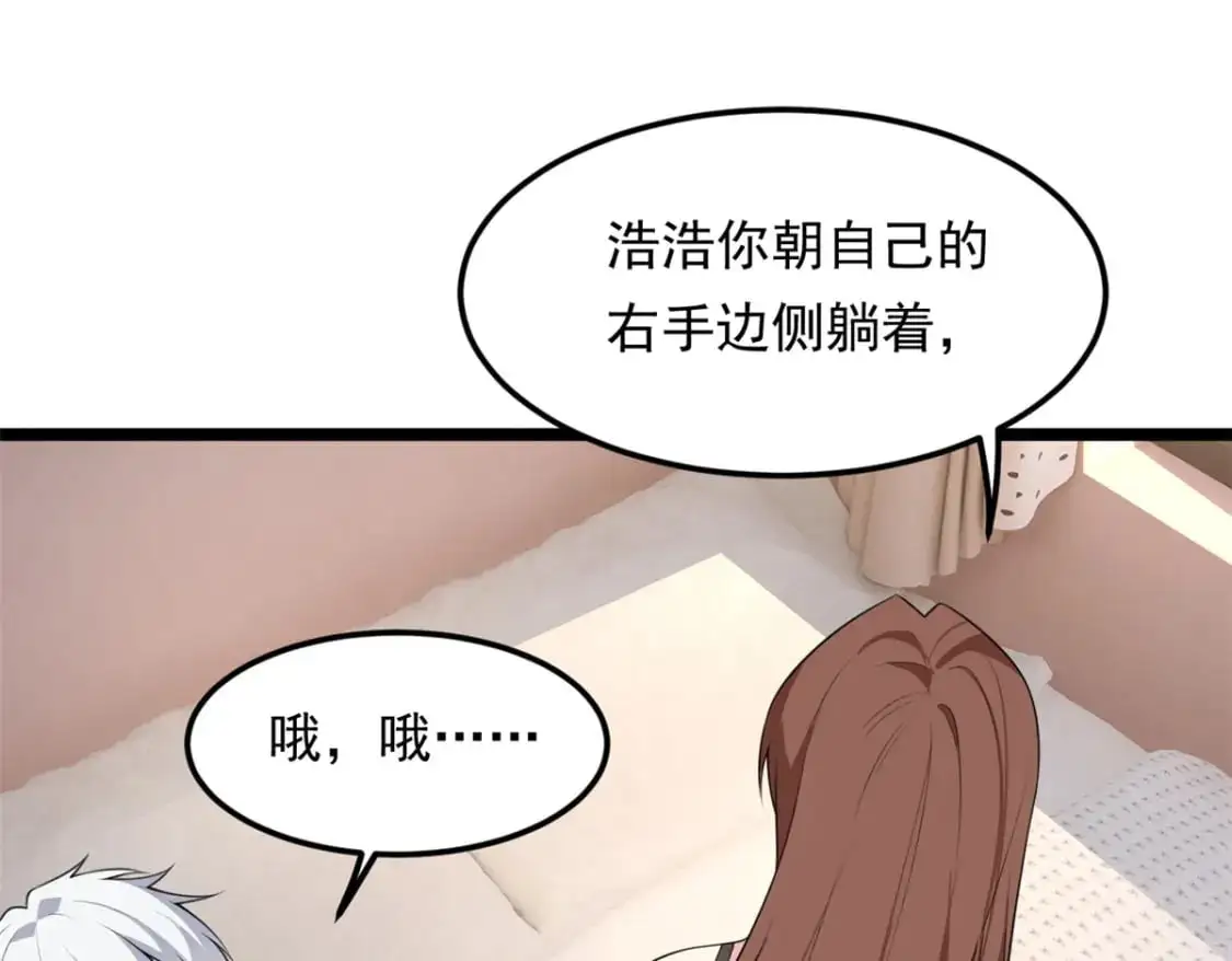 130 真的有大姨父？！ 第64页