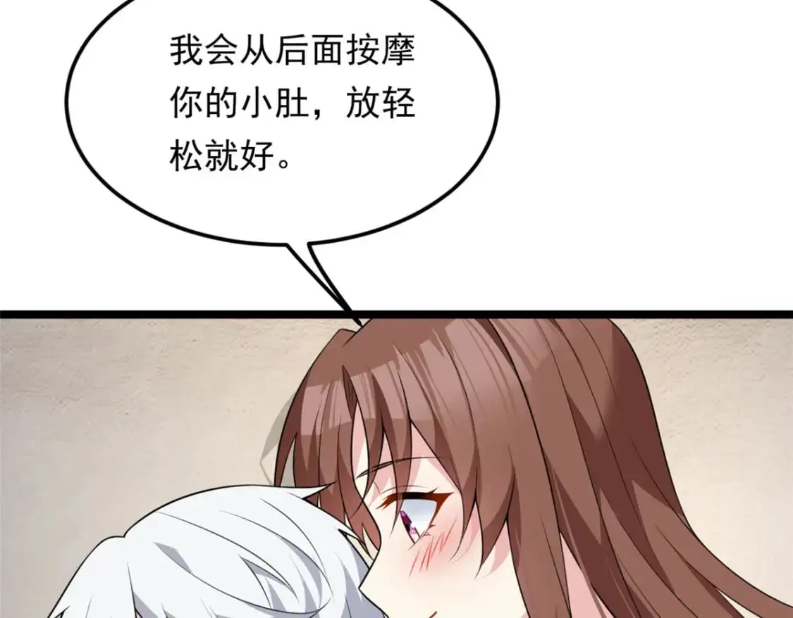 130 真的有大姨父？！ 第70页