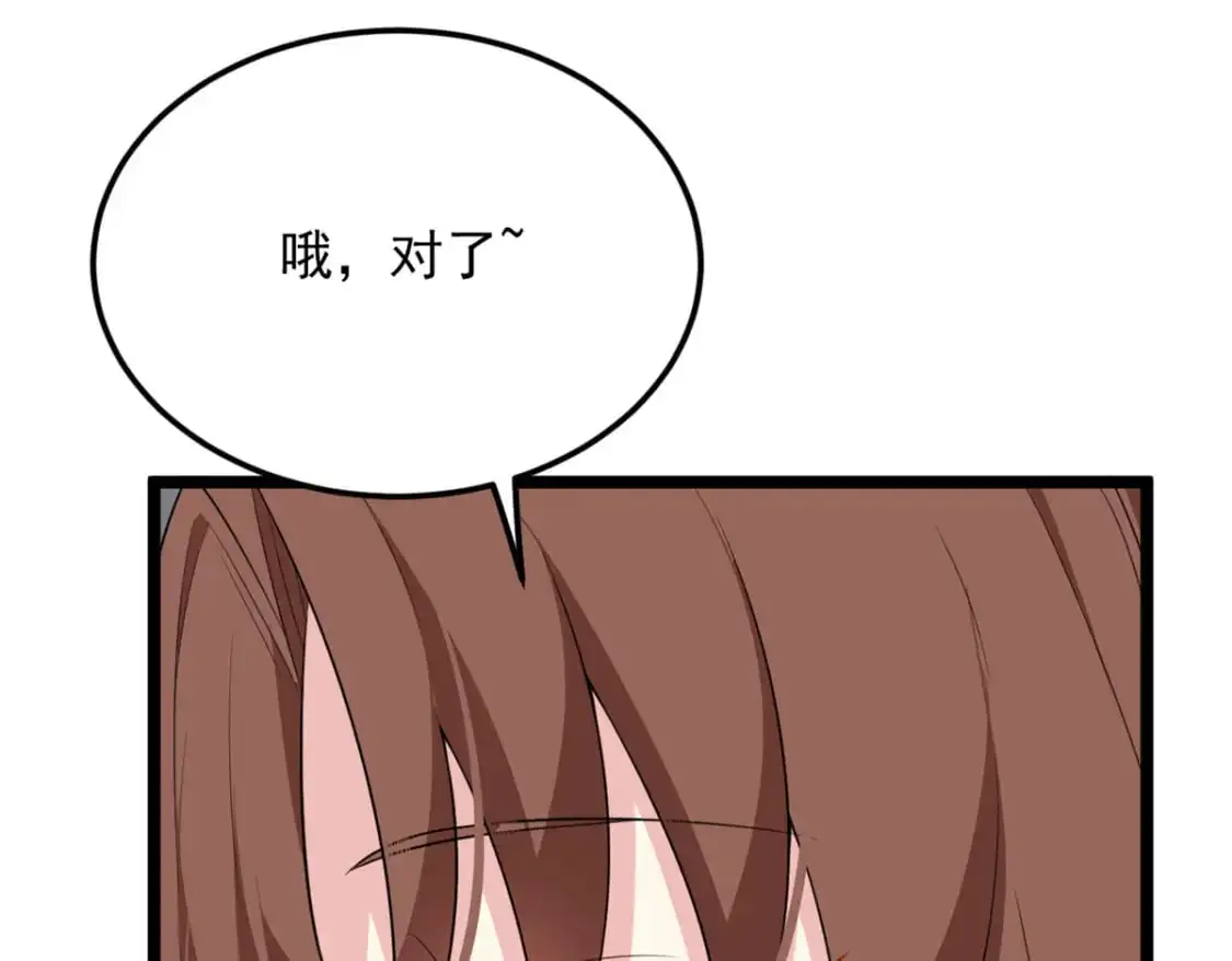 130 真的有大姨父？！ 第73页