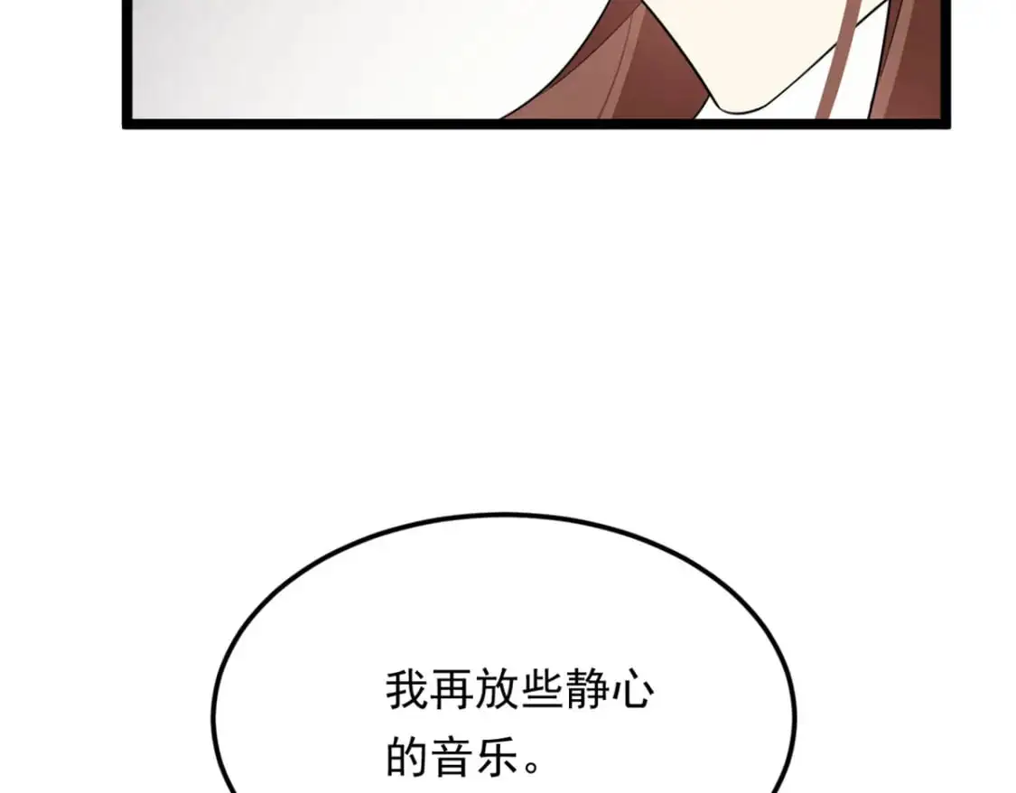 130 真的有大姨父？！ 第75页