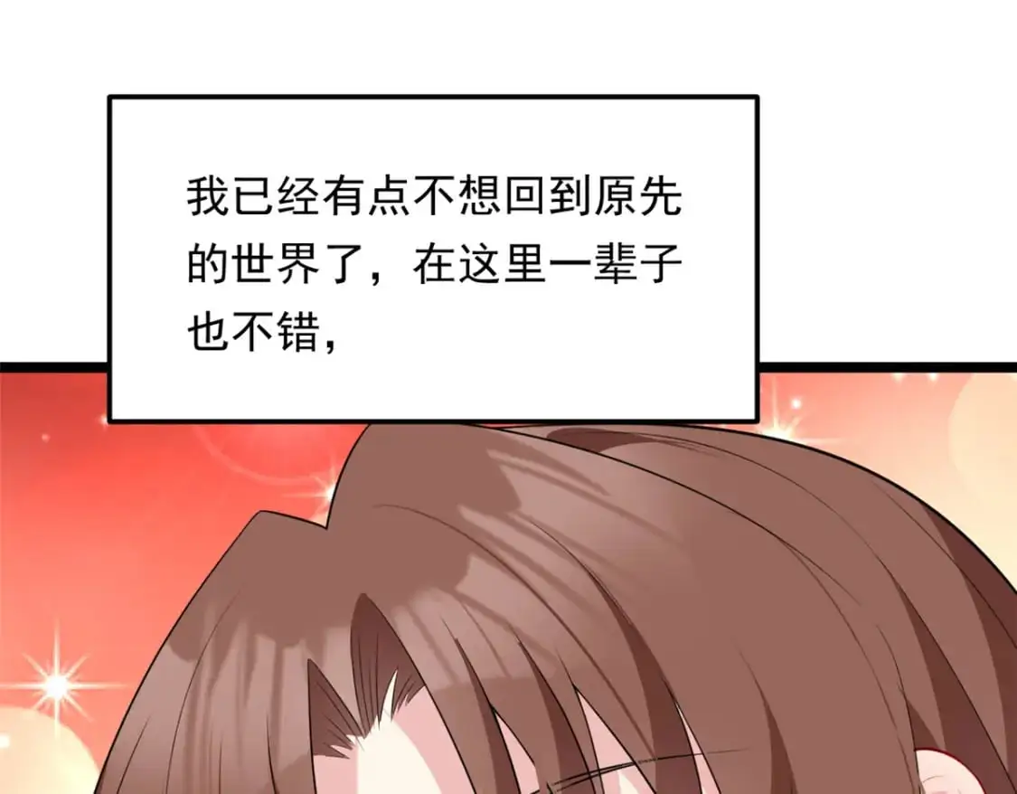 130 真的有大姨父？！ 第94页