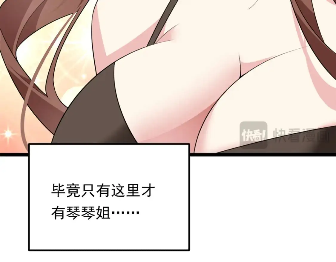 130 真的有大姨父？！ 第96页