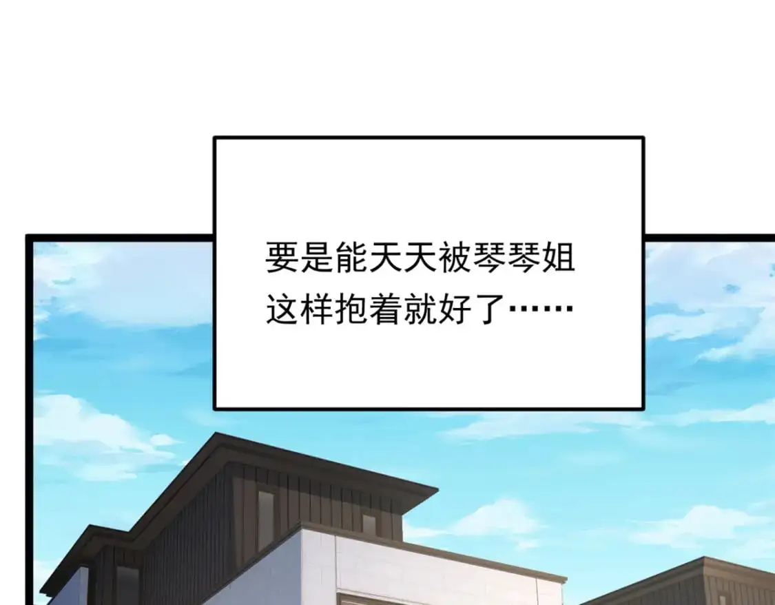 130 真的有大姨父？！ 第97页