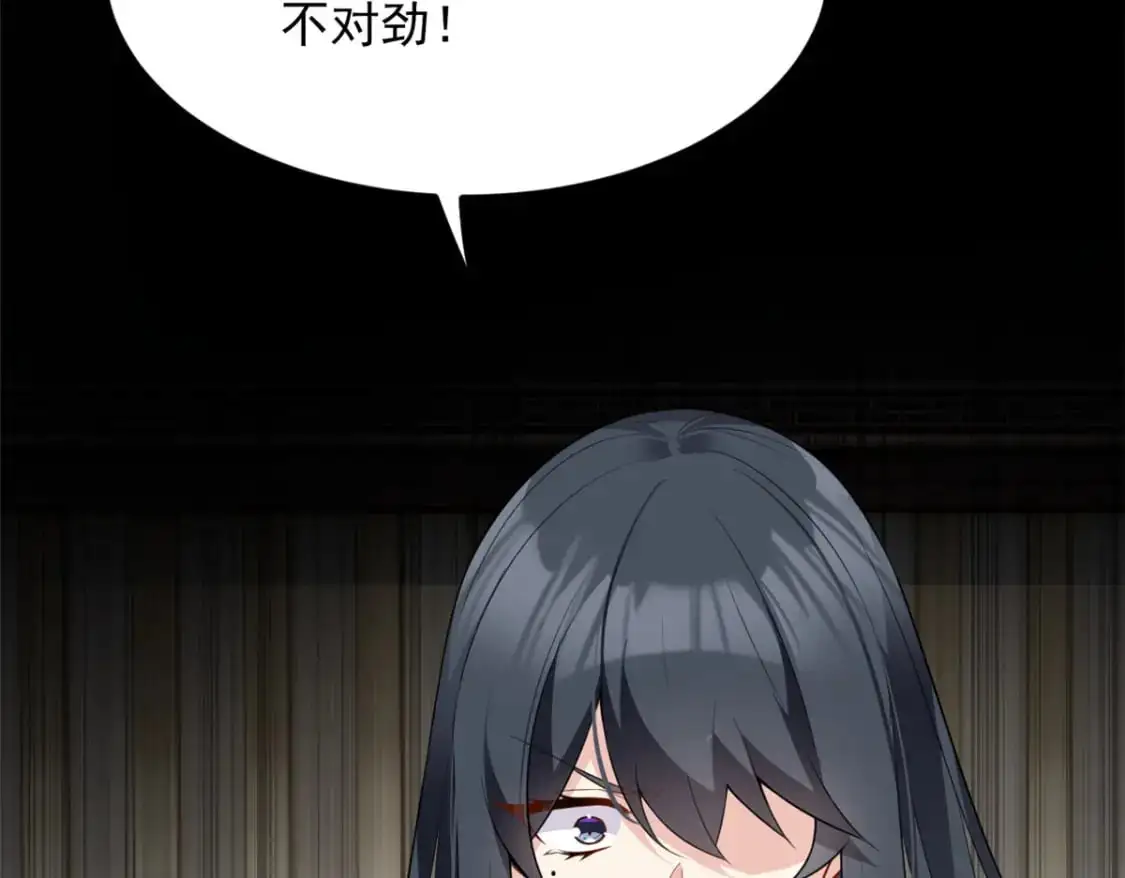 130 真的有大姨父？！ 第103页