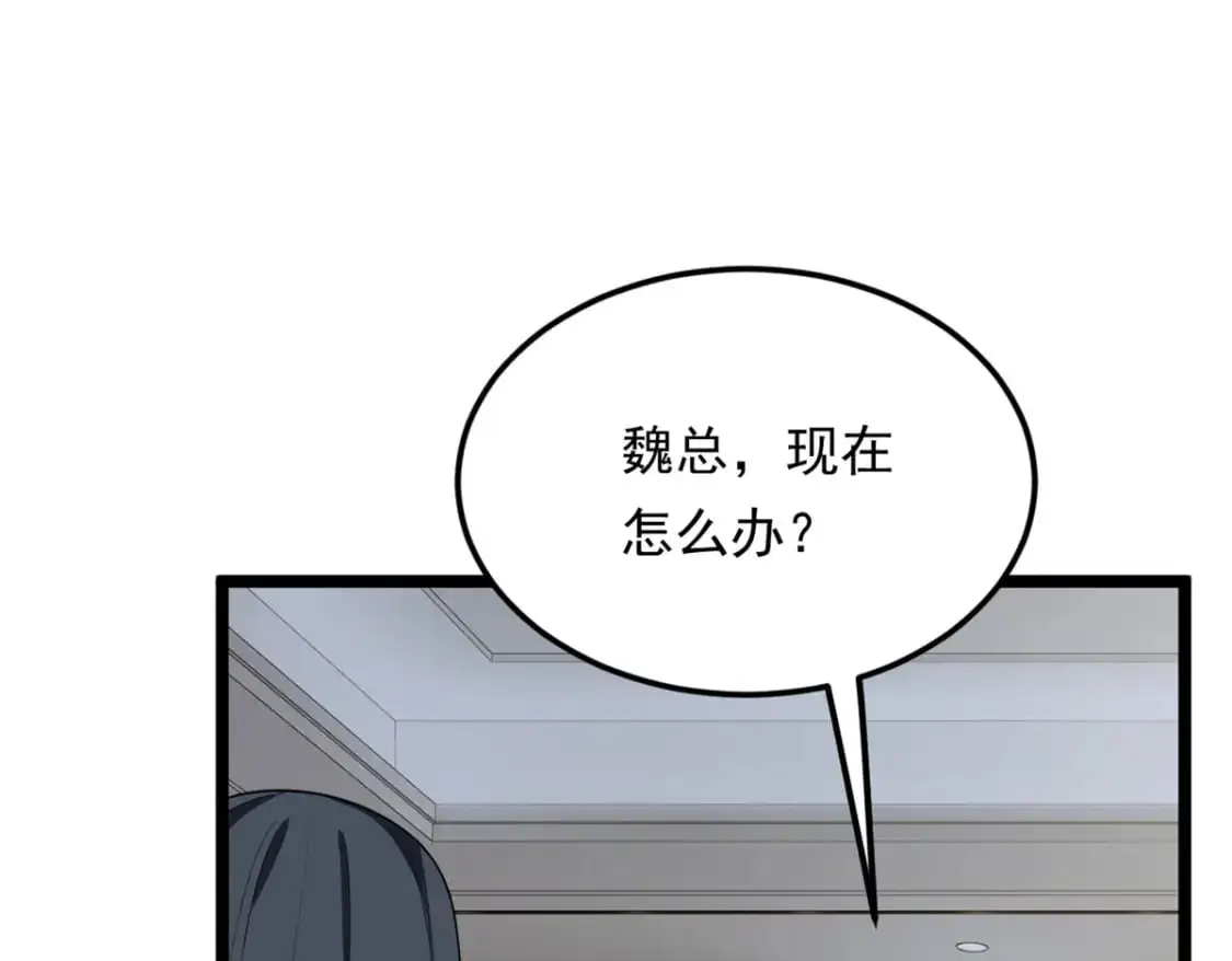 130 真的有大姨父？！ 第106页