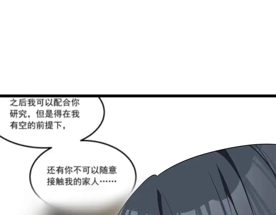 130 真的有大姨父？！ 第109页