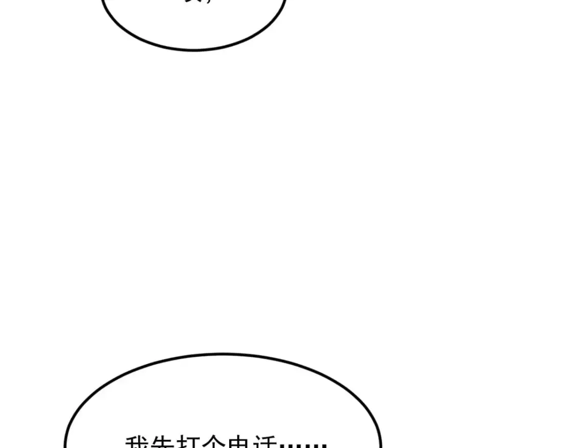 130 真的有大姨父？！ 第113页