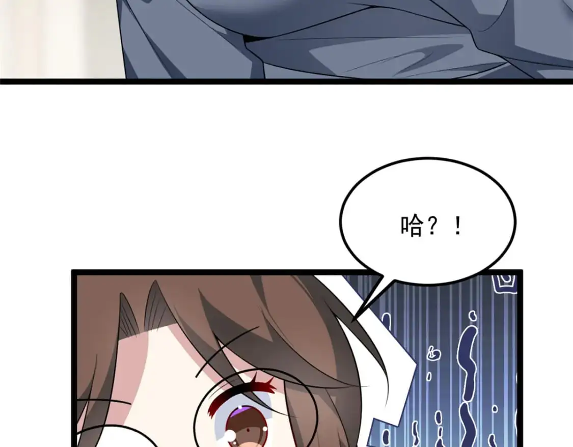130 真的有大姨父？！ 第116页