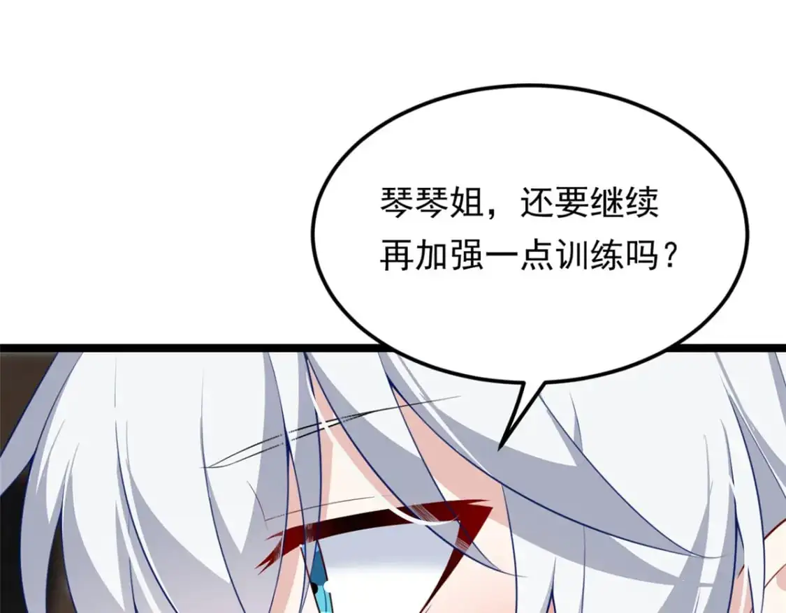 129 传说中的妖精 第5页