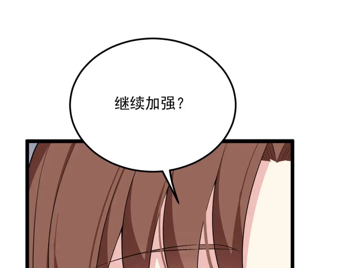 129 传说中的妖精 第7页