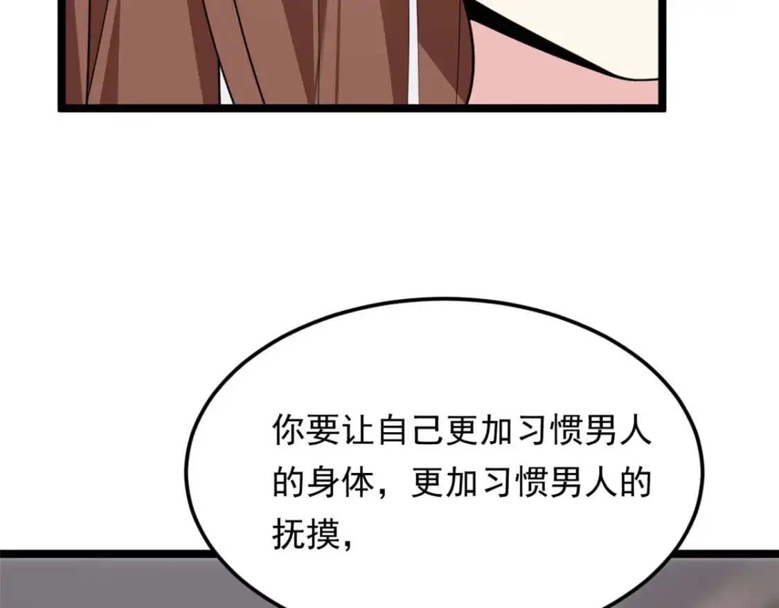 129 传说中的妖精 第9页