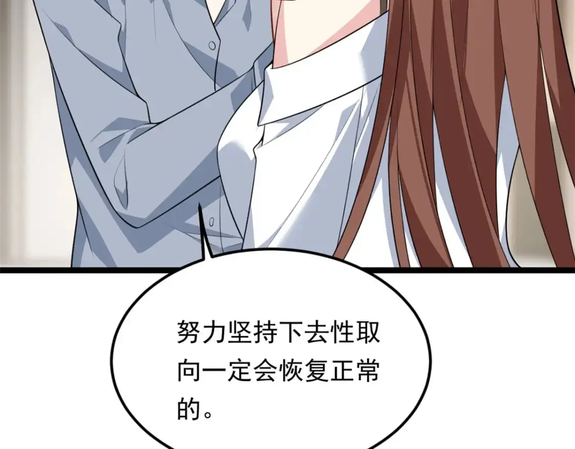 129 传说中的妖精 第11页