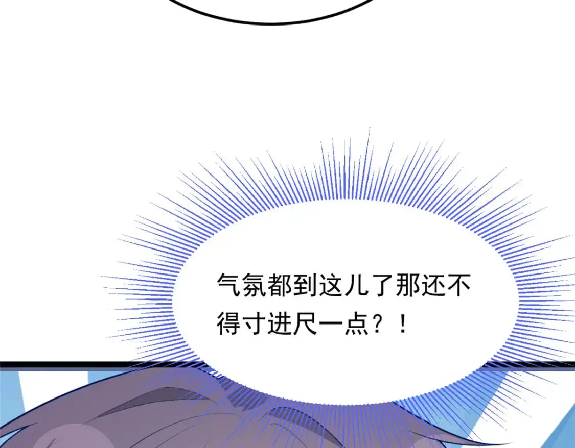 129 传说中的妖精 第12页