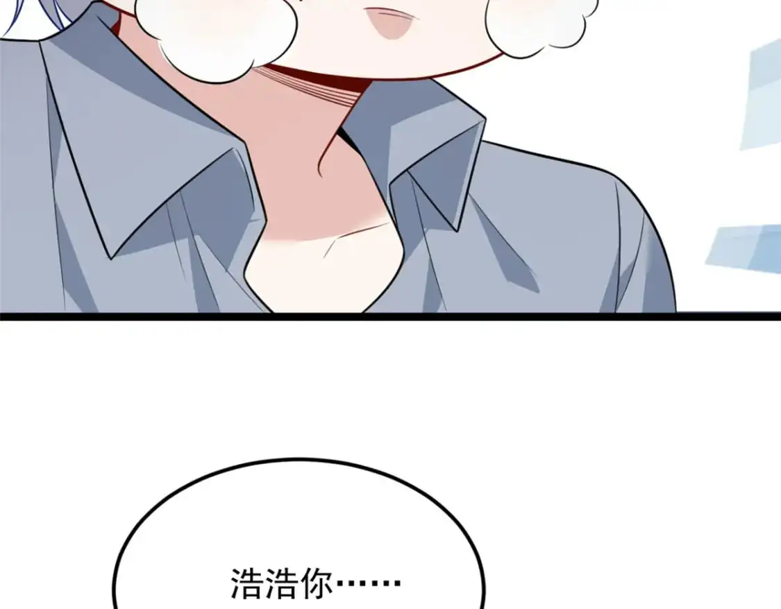 129 传说中的妖精 第14页