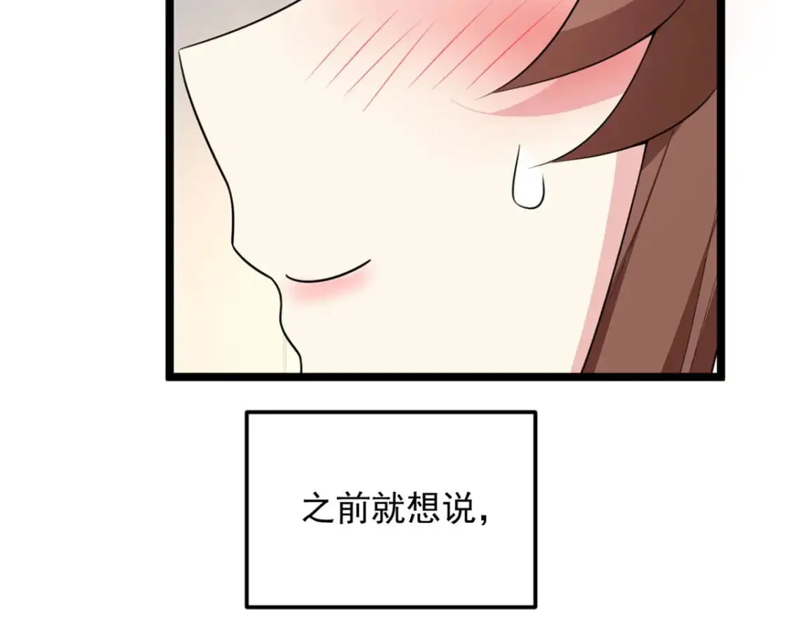 129 传说中的妖精 第16页