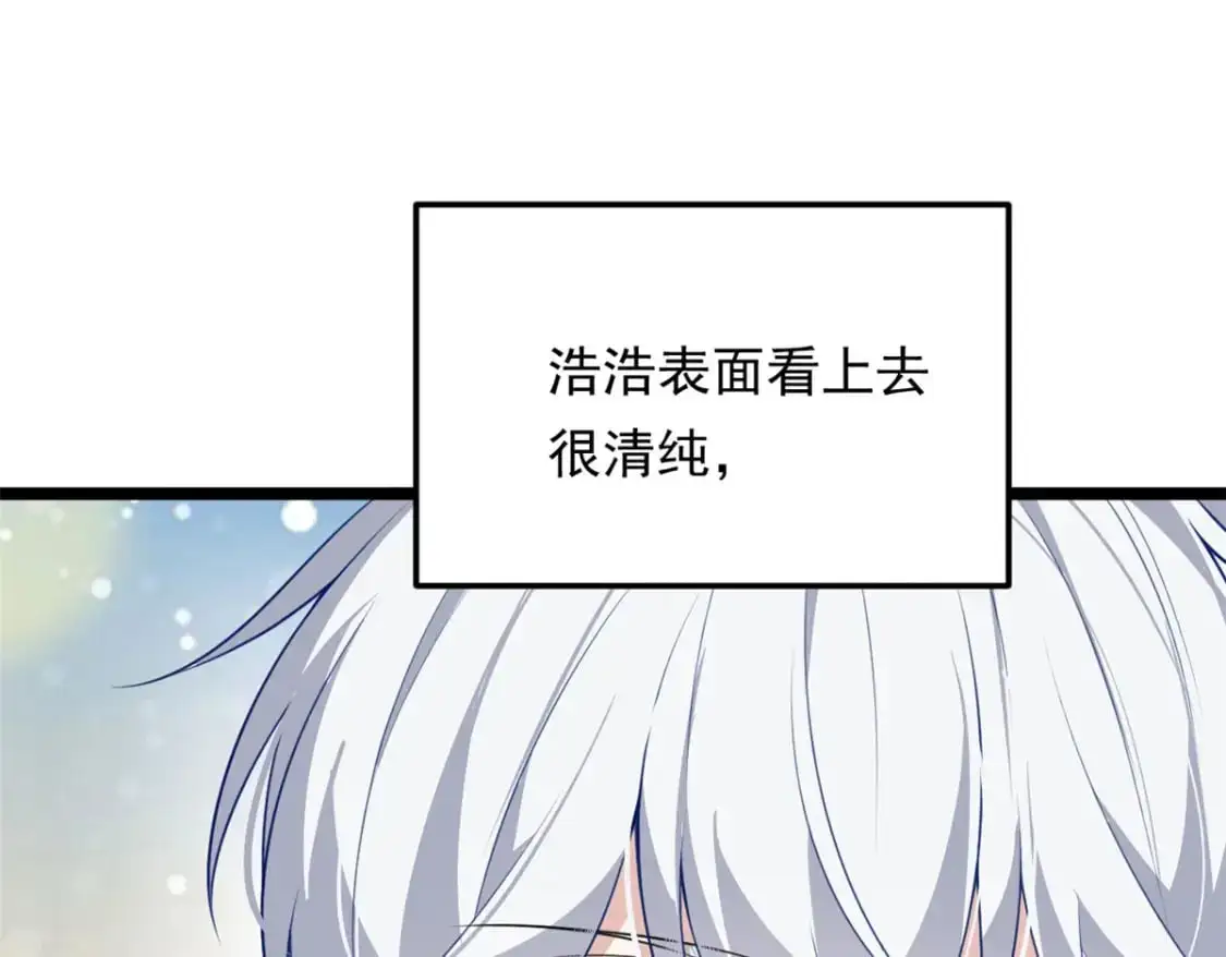 129 传说中的妖精 第17页
