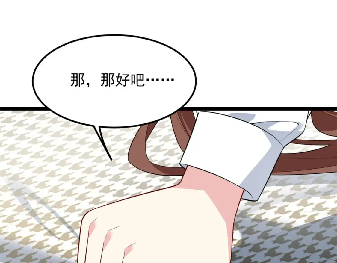129 传说中的妖精 第20页