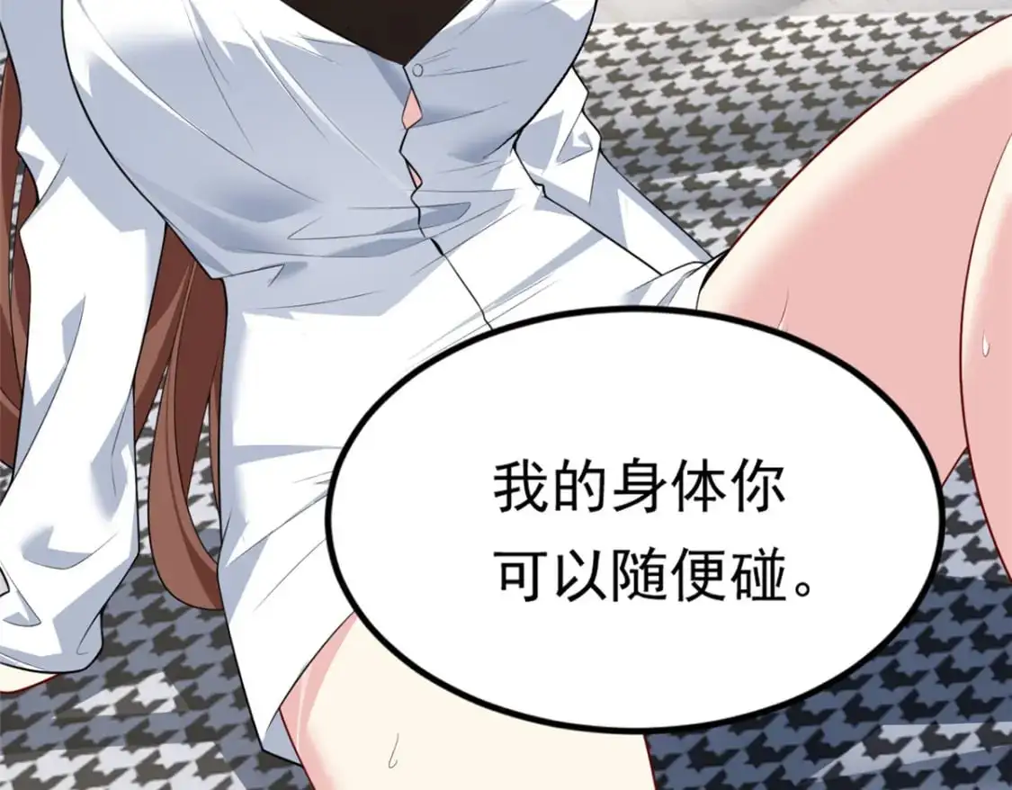 129 传说中的妖精 第24页