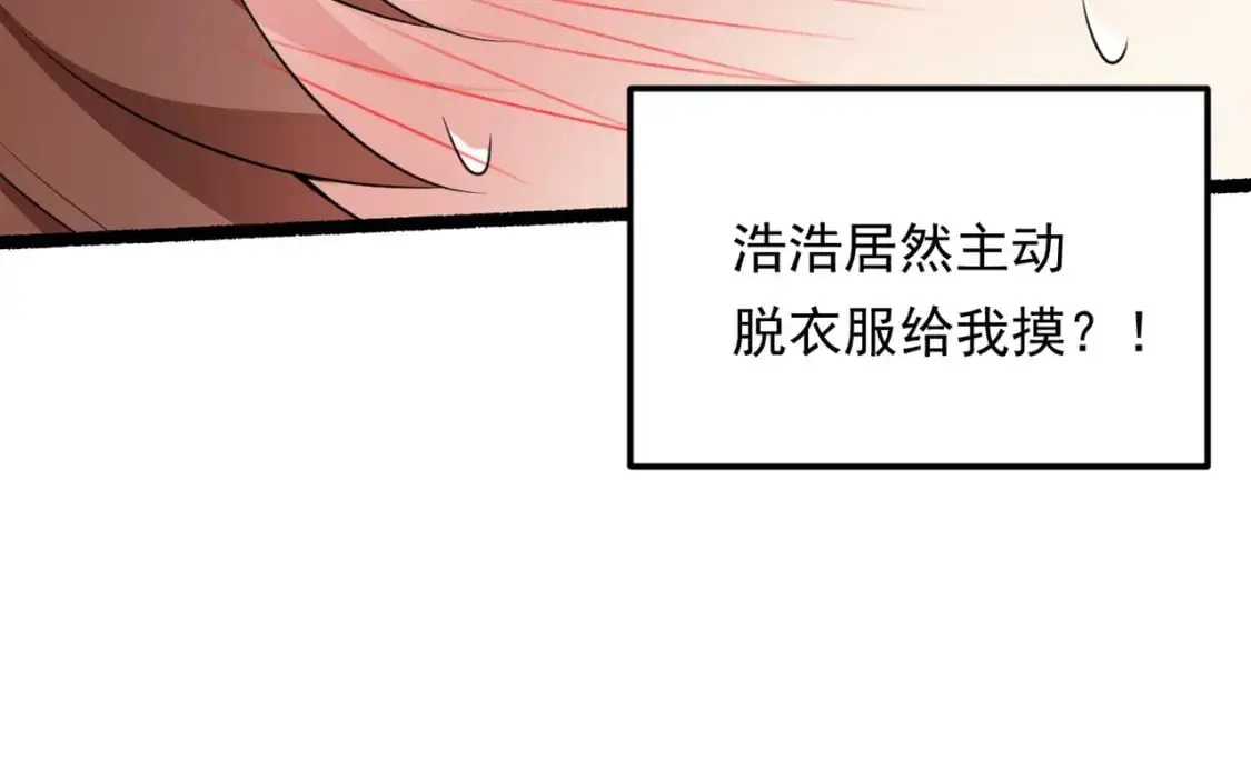 129 传说中的妖精 第64页