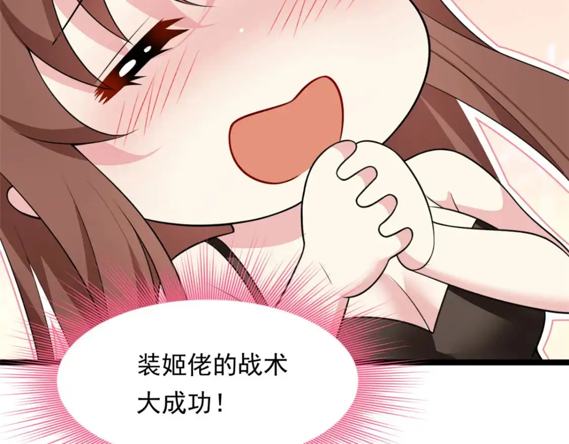 129 传说中的妖精 第66页