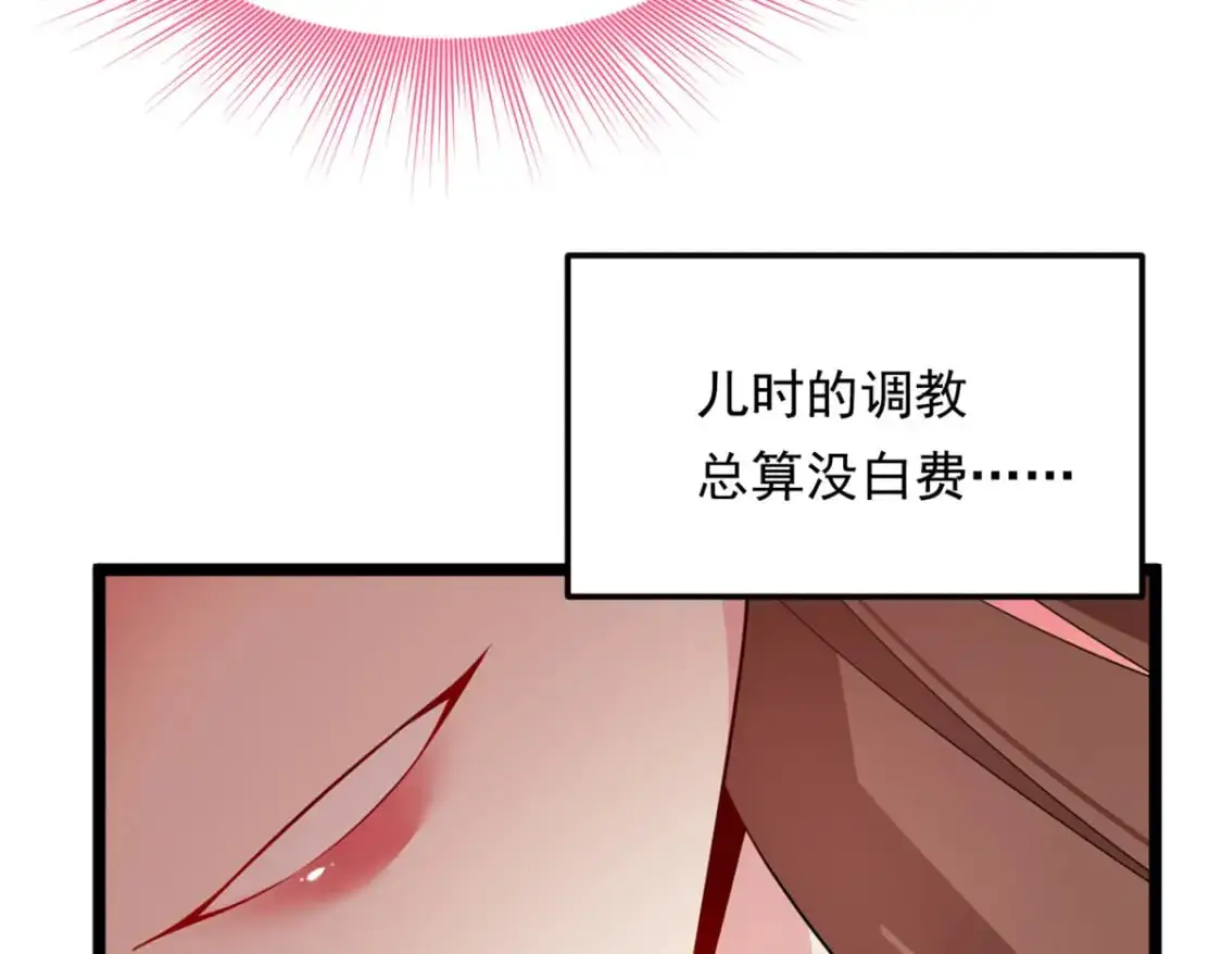 129 传说中的妖精 第67页