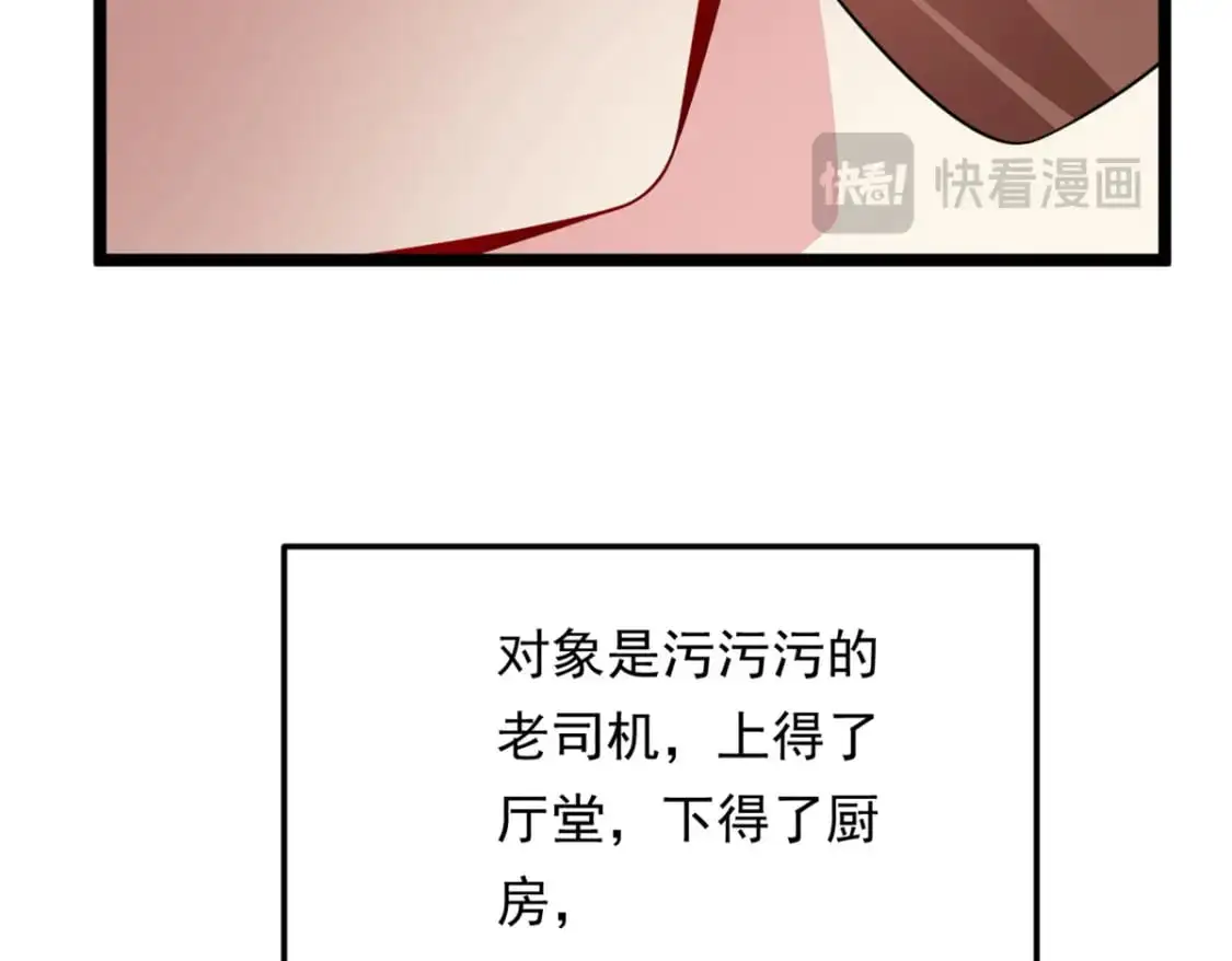 129 传说中的妖精 第68页