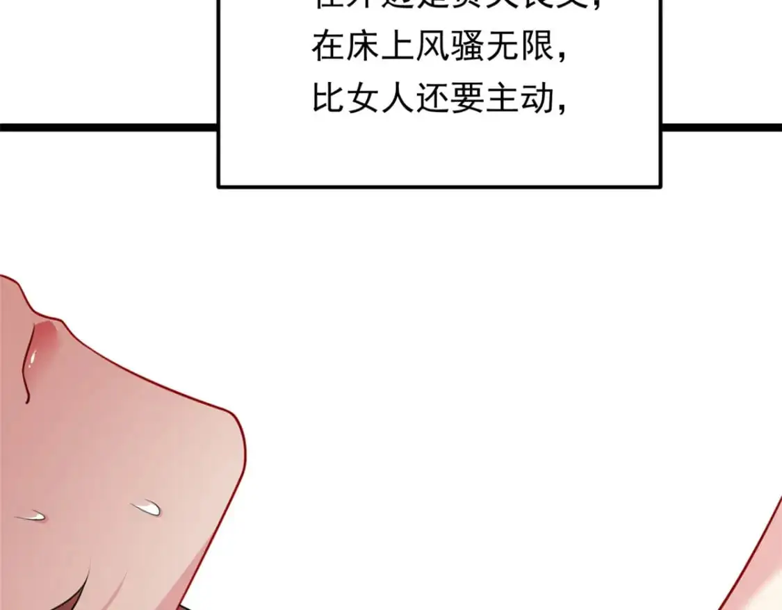 129 传说中的妖精 第71页