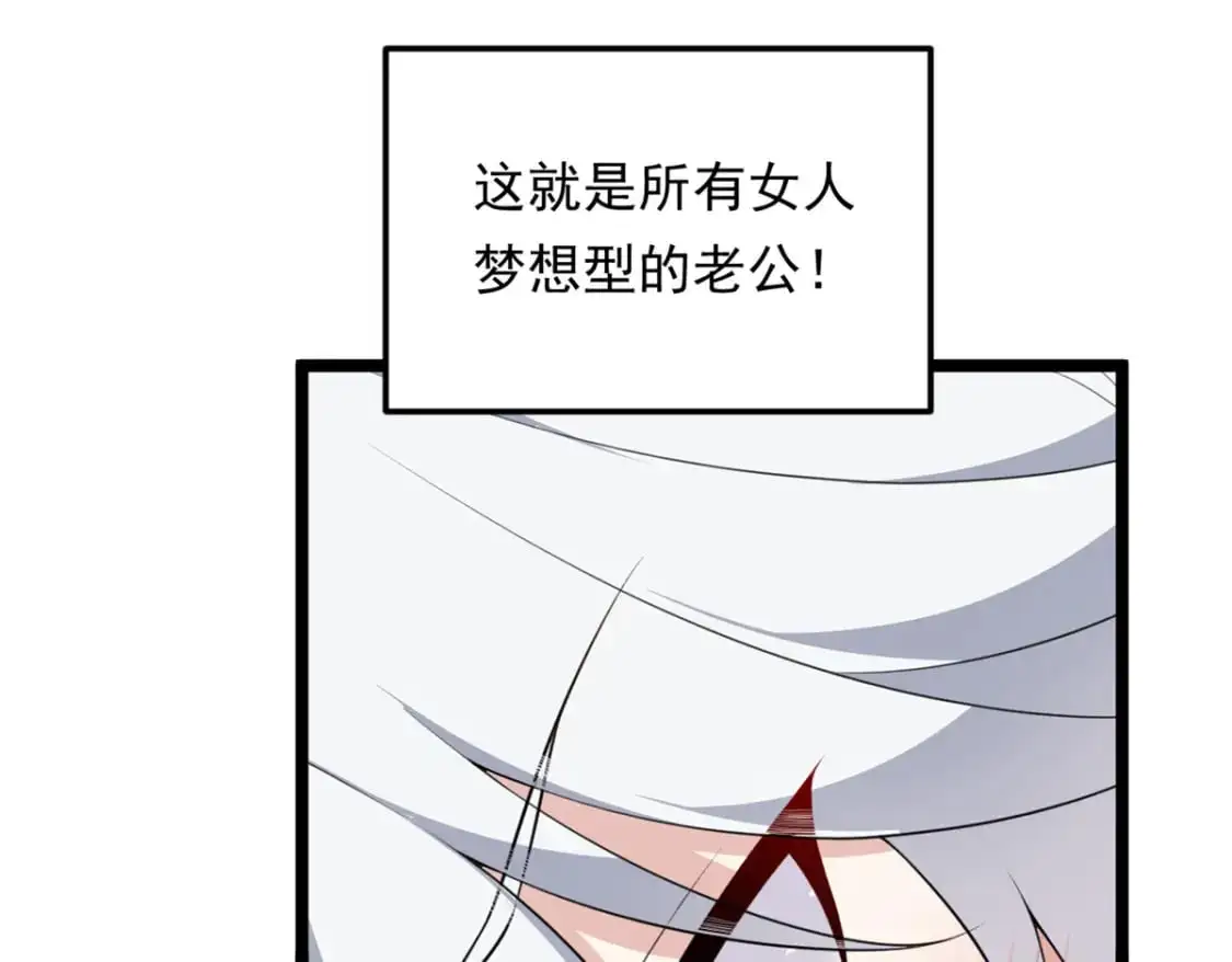 129 传说中的妖精 第73页