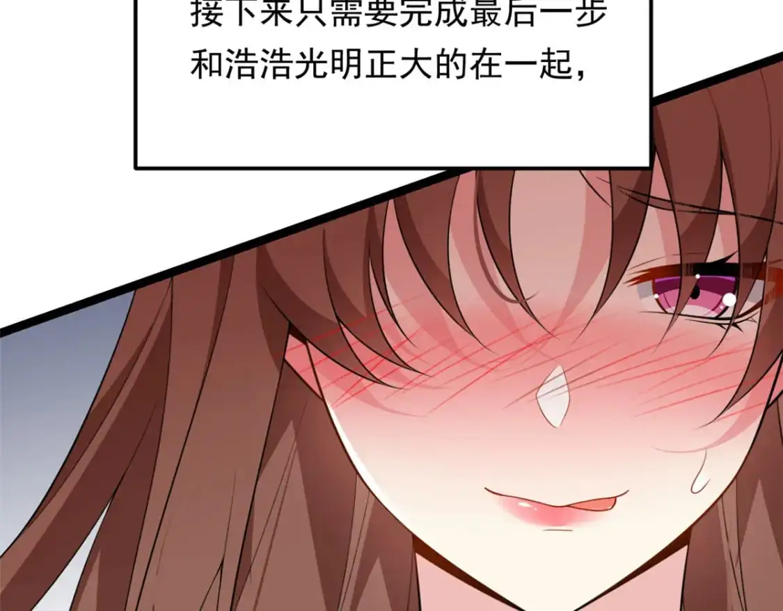 129 传说中的妖精 第76页
