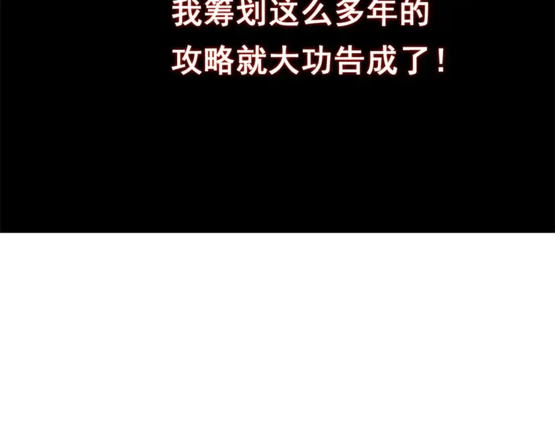 129 传说中的妖精 第78页