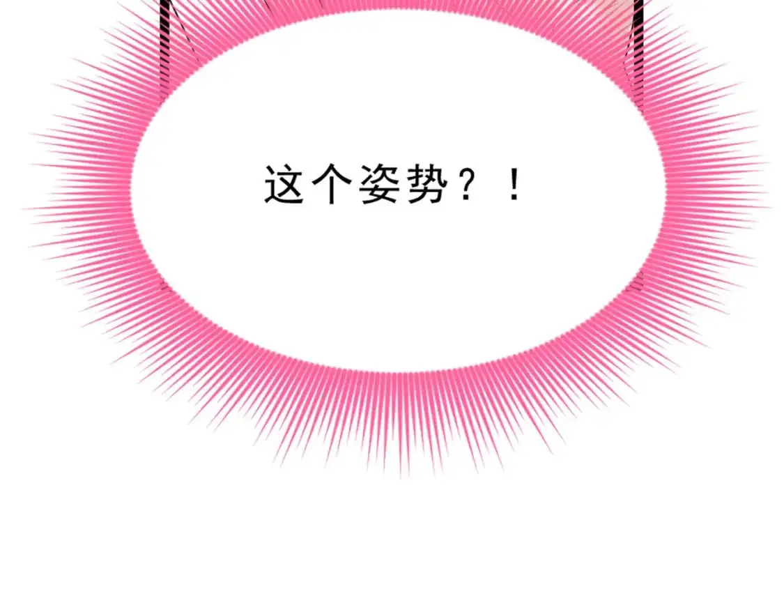 129 传说中的妖精 第83页