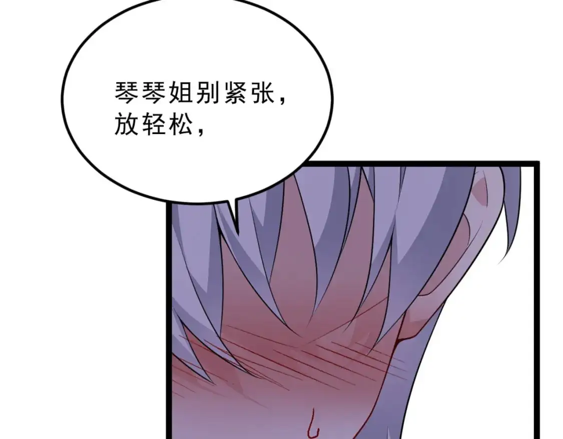 129 传说中的妖精 第86页